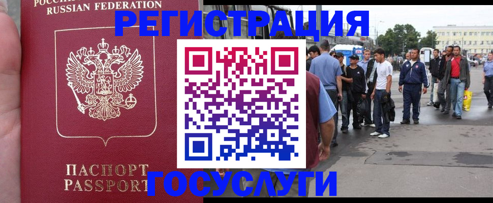 прописка для кредита в Амурской области