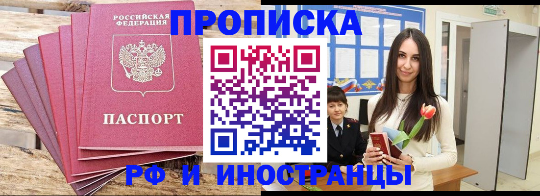 найти адрес прописки в Амурской области