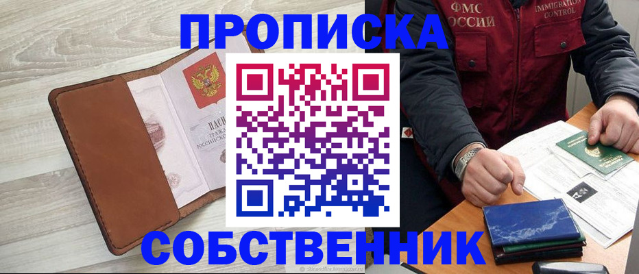 временная регистрация для всех в Амурской области