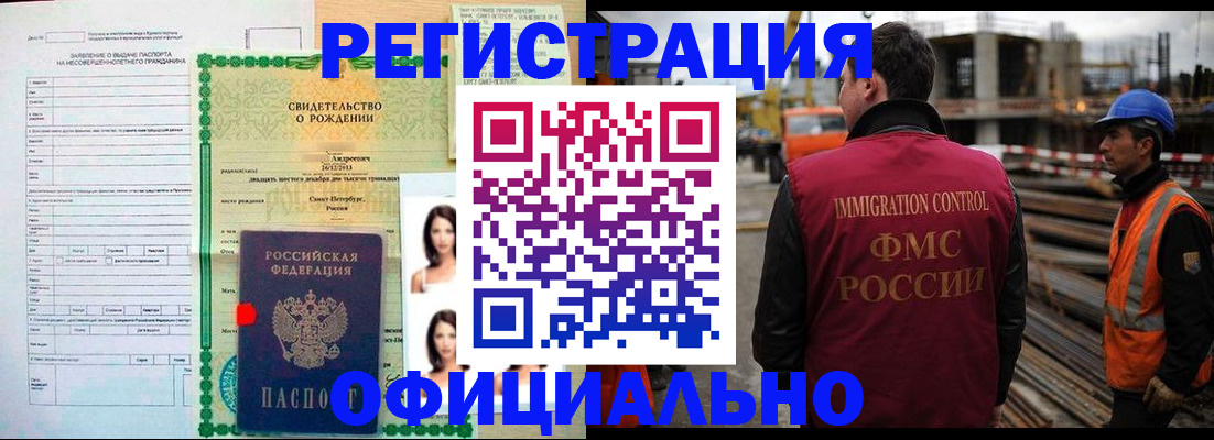 прописка для школы в Амурской области